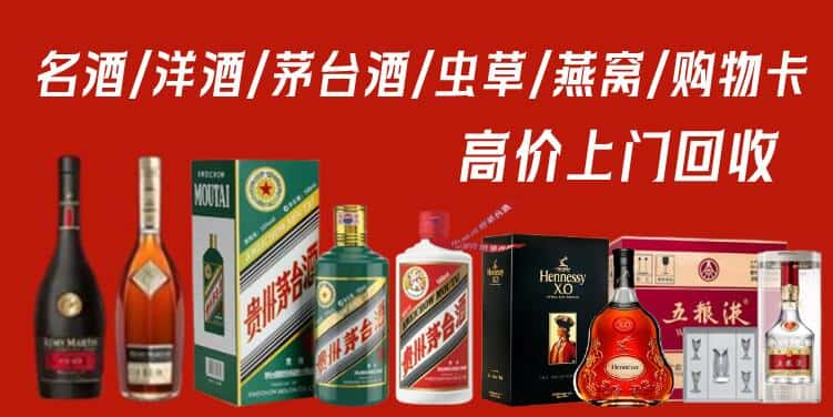 白银市靖远回收茅台酒