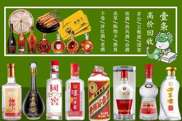 白银市靖远回收名酒哪家好