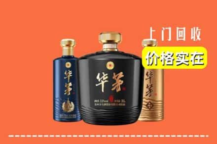 白银市靖远求购高价回收华茅酒