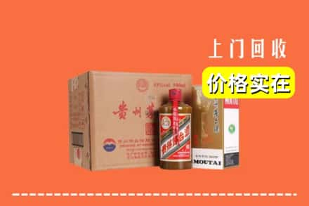 高价收购:白银市靖远上门回收精品茅台酒