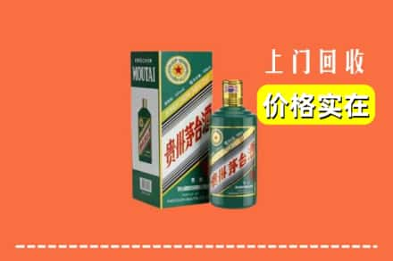 白银市靖远回收纪念茅台酒